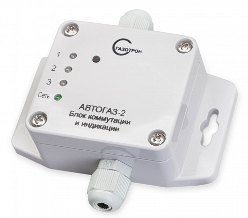 Система «АВТОГАЗ-2»